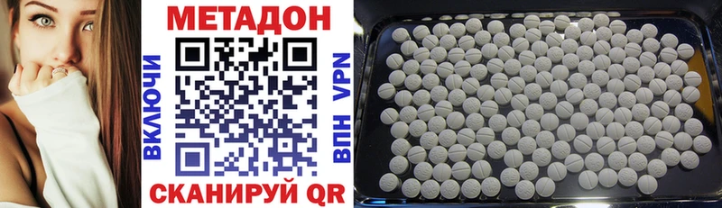 МЕТАДОН белоснежный  ссылка на мегу рабочий сайт  Обнинск 